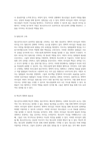 청소년지도사에게 필요한 리더십의 유형 변혁적 리더십과 서번트 리더십을 통한 이해-8