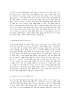 청소년지도사와 청소년활동론의 심층적 탐구 청소년지도자의 다각적 역할과 기능-2