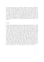 청소년지도사와 청소년활동론의 심층적 탐구 청소년지도자의 다각적 역할과 기능-4