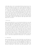 해결중심 접근법과 권한부여 방식의 실행 과정 및 기법에 대한 심층 비교 분석-3