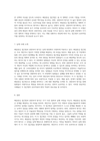 해결중심 접근법과 권한부여 방식의 실행 과정 및 기법에 대한 심층 비교 분석-4