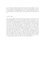해결중심 접근법과 권한부여 방식의 실행 과정 및 기법에 대한 심층 비교 분석-5