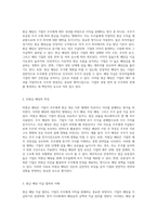 배당정책의 본질과 다양한 형태, 그리고 결정 요인에 대한 심층 분석-2