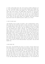 배당정책의 본질과 다양한 형태, 그리고 결정 요인에 대한 심층 분석-4