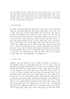 배당정책의 본질과 다양한 형태, 그리고 결정 요인에 대한 심층 분석-6