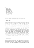 영아의 건강을 위한 필수 지침 예방접종의 중요성과 절차에 대한 종합적 이해-1