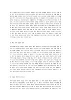 영아의 건강을 위한 필수 지침 예방접종의 중요성과 절차에 대한 종합적 이해-2