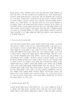 교육학의 기초를 다지기 위한 다양한 교육과정의 탐구와 그 개발 절차에 대한 깊이 있는 고찰-4