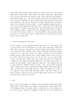 영아의 기질과 부모의 양육행동의 상관관계 및 Bowlby의 애착형성단계 분석과 애착유형의 중요성-3