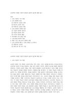 교육학의 다양한 이론적 관점과 실천적 접근에 대한 탐구-1