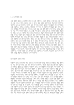 교육학의 다양한 이론적 관점과 실천적 접근에 대한 탐구-2