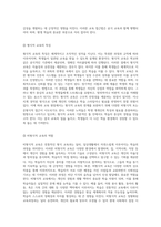 교육학의 다양한 이론적 관점과 실천적 접근에 대한 탐구-3