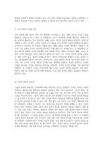 교육학의 다양한 이론적 관점과 실천적 접근에 대한 탐구-4