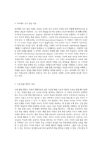 교육학의 다양한 이론적 관점과 실천적 접근에 대한 탐구-6