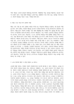 교육학의 다양한 이론적 관점과 실천적 접근에 대한 탐구-7