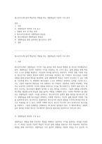 청소년지도에 있어 핵심적인 역할을 하는 경험학습의 이론적 기초 분석-1