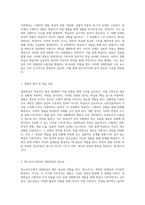 청소년지도에 있어 핵심적인 역할을 하는 경험학습의 이론적 기초 분석-2