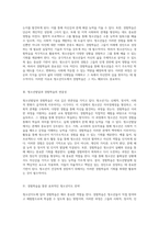 청소년지도에 있어 핵심적인 역할을 하는 경험학습의 이론적 기초 분석-3