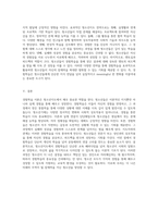 청소년지도에 있어 핵심적인 역할을 하는 경험학습의 이론적 기초 분석-4