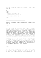 영아의 기질과 부모의 양육행동의 상관관계 및 볼비의 애착형성단계 분석과 영아기 정신건강에 대한 고찰-1