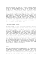 영아의 기질과 부모의 양육행동의 상관관계 및 볼비의 애착형성단계 분석과 영아기 정신건강에 대한 고찰-3