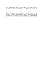 영아의 기질과 부모의 양육행동의 상관관계 및 볼비의 애착형성단계 분석과 영아기 정신건강에 대한 고찰-4