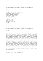 조직 내 신입사원 채용 시 필수적인 태도와 능력의 정의 및 그 중요성에 대한 고찰-1