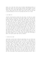 조직 내 신입사원 채용 시 필수적인 태도와 능력의 정의 및 그 중요성에 대한 고찰-5