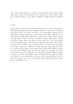 조직 내 신입사원 채용 시 필수적인 태도와 능력의 정의 및 그 중요성에 대한 고찰-6