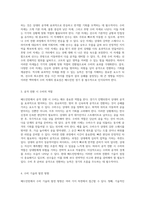 배드민턴에서의 수비 전략과 전환 기술의 중요성 탐구-2