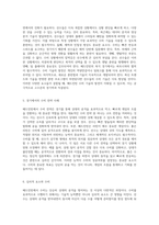 배드민턴에서의 수비 전략과 전환 기술의 중요성 탐구-3