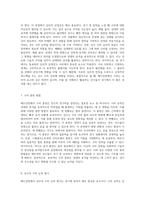 배드민턴에서의 수비 전략과 전환 기술의 중요성 탐구-4
