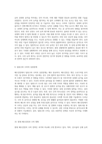 배드민턴에서의 수비 전략과 전환 기술의 중요성 탐구-5