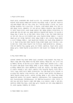 교육학의 다양한 접근법 ASSURE 모형을 포함한 평가와 체제론의 심층 분석-2