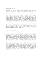 교육학의 다양한 접근법 ASSURE 모형을 포함한 평가와 체제론의 심층 분석-4