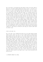 교육학의 다양한 접근법 ASSURE 모형을 포함한 평가와 체제론의 심층 분석-6