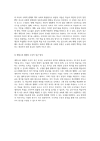 교육학의 다양한 접근법 ASSURE 모형을 포함한 평가와 체제론의 심층 분석-8