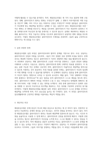 해결중심모델의 실제 적용 특정 사례를 통해 살펴보는 기본 개념과 실천 접근-3