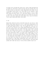 해결중심모델의 실제 적용 특정 사례를 통해 살펴보는 기본 개념과 실천 접근-4