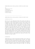 심방세동 환자를 위한 성인 간호학 실습 사례 연구 CCU에서의 간호 관리와 치료 접근-1