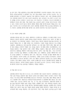 심방세동 환자를 위한 성인 간호학 실습 사례 연구 CCU에서의 간호 관리와 치료 접근-2
