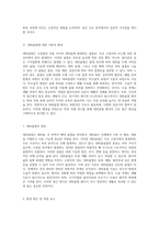 대퇴골절 환자를 위한 성인 간호학적 접근과 사례 연구의 심층 분석-2