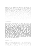 대퇴골절 환자를 위한 성인 간호학적 접근과 사례 연구의 심층 분석-3