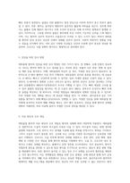대퇴골절 환자를 위한 성인 간호학적 접근과 사례 연구의 심층 분석-4