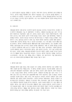 대퇴골절 환자를 위한 성인 간호학적 접근과 사례 연구의 심층 분석-5