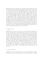 대퇴골절 환자를 위한 성인 간호학적 접근과 사례 연구의 심층 분석-7