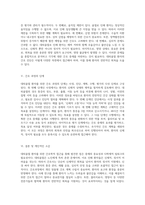 대퇴골절 환자를 위한 성인 간호학적 접근과 사례 연구의 심층 분석-8