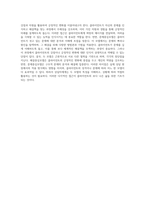 해결중심모델의 이론적 기초와 실천적 접근을 문제중심모델과의 비교를 통해 살펴보기-4