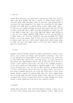 심방세동 환자를 위한 포괄적 간호 진단 및 관리 계획 수립-2