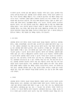 심방세동 환자를 위한 포괄적 간호 진단 및 관리 계획 수립-3